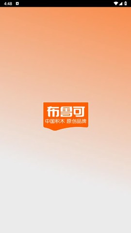 布鲁可进货通截图1