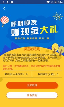 天天玩球球[图1]