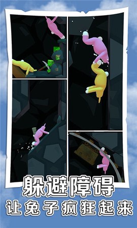 虐心兔子人截图3