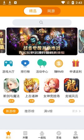 天天玩球球截图2