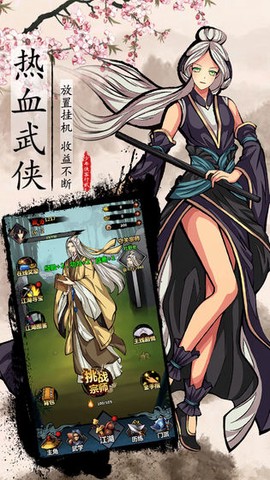 武侠群侠传截图1