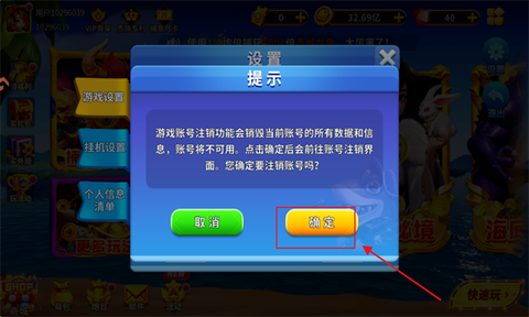姚记捕鱼[图5]