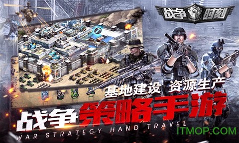 战争时刻截图1
