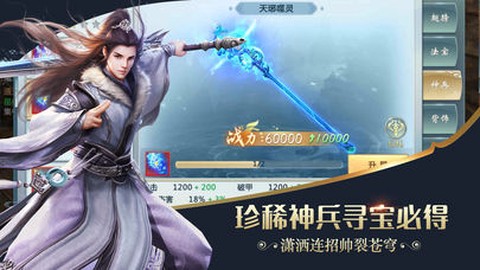 道宗截图1