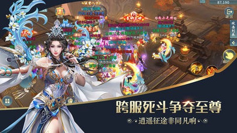 道宗截图2