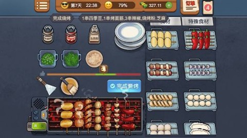 烧烤大排档截图2