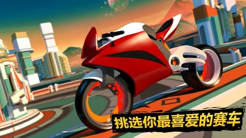 超级摩托王截图1