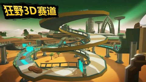 超级摩托王截图2