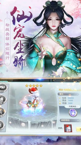 剑雨情缘截图1