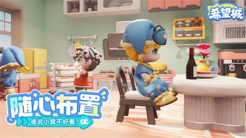 希望城截图3