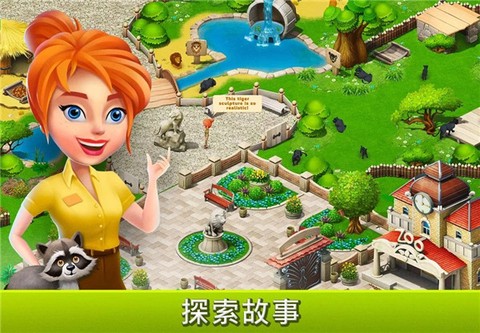 建造你的动物家园截图1