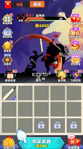 亿万战场截图3
