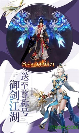 千梦江湖截图2