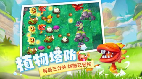 植物休闲大作战[图1]