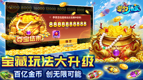 梦幻捕鱼截图3