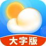 准雨天气大字版