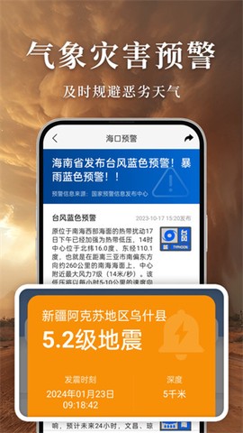 准雨天气大字版[图1]