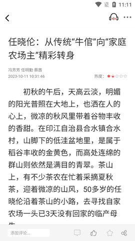 印江融媒截图2