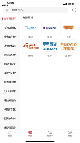 浦惠到家截图2