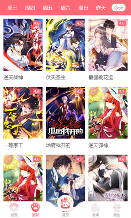 漫悠悠截图2
