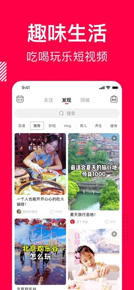 香哈菜谱截图3