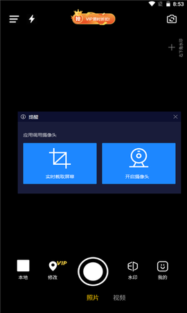 搞定水印相机截图1