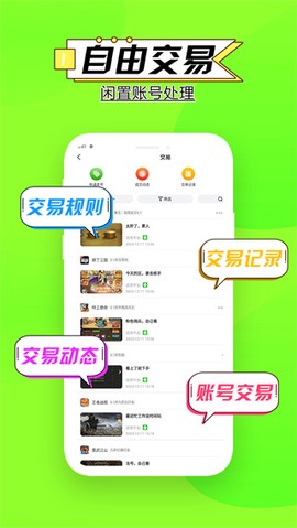 多鱼游戏截图1