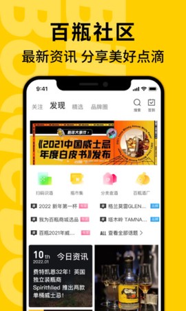 淘途途截图2