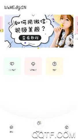 微美颜[图2]