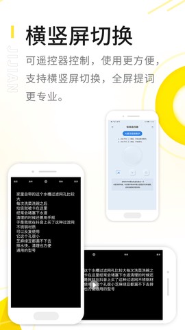 极简提词器截图3