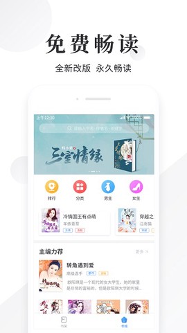 快读小说阅读器[图1]
