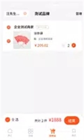 拼拼订截图3