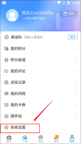 掌上新泰[图2]