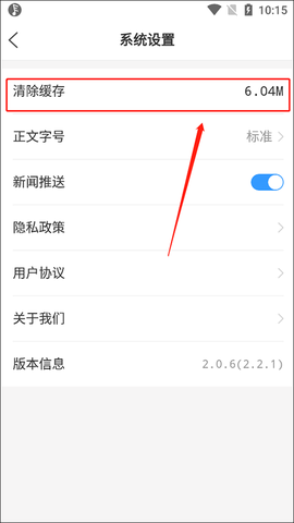 掌上新泰[图3]