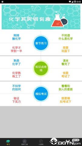 图表精灵截图1