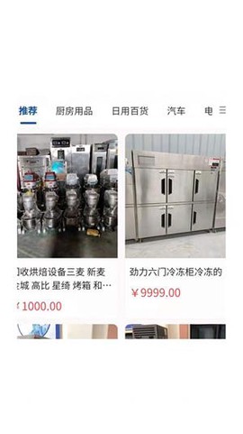 烘焙者之家截图1