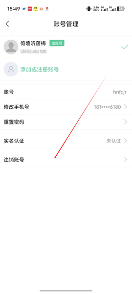 觅圈截图1