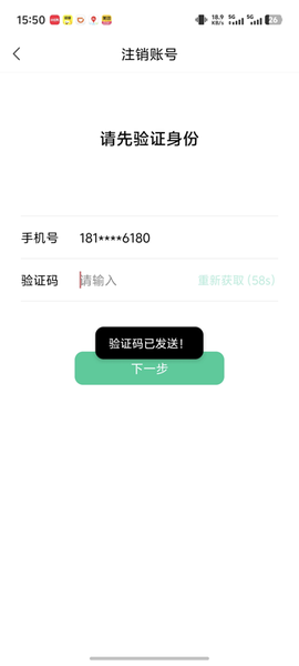 觅圈截图2