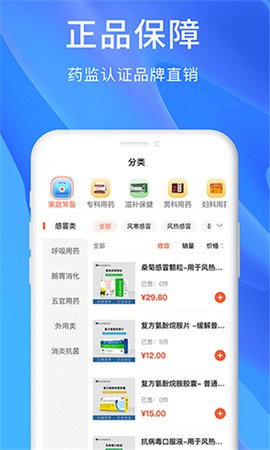 修正截图2