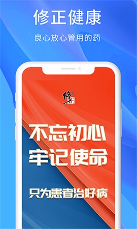 修正截图3