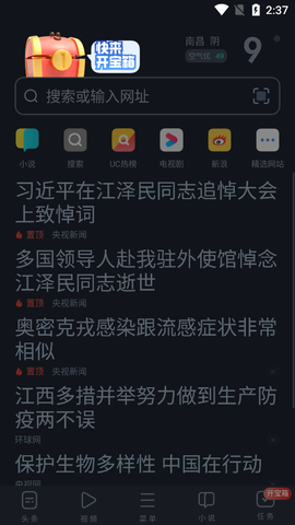 UC大字版[图7]