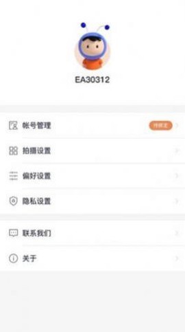 青醒加密相册截图3