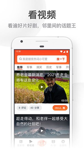 UC大字版截图2