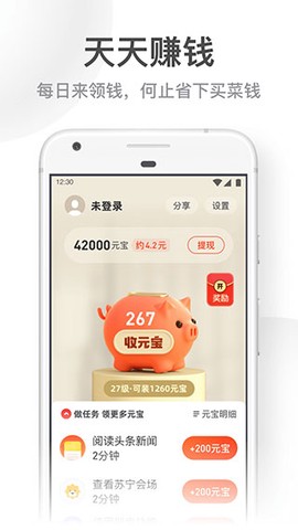 UC大字版截图3