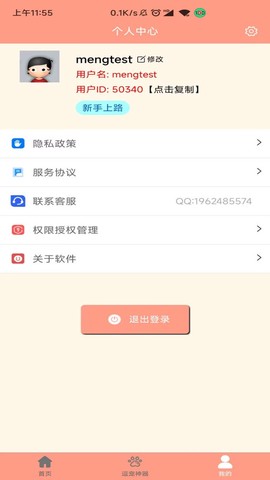 狗语聊天翻译器截图3