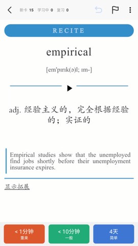 Anki探索版截图2