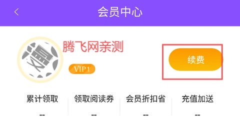 漫画人app[图4]