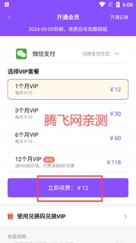 漫画人app[图5]