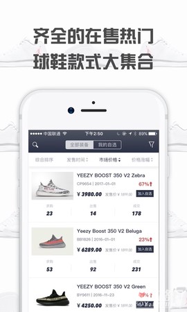 球鞋指数截图3