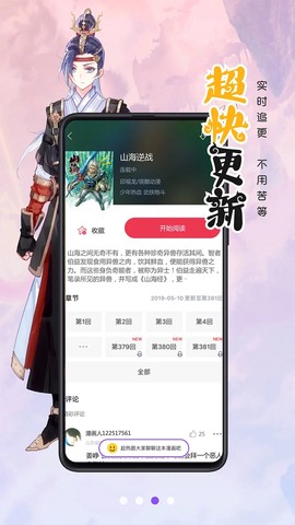 漫画人app截图2